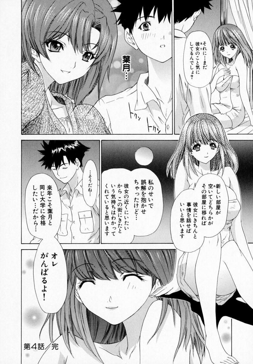 [Kahoru Yunagi] Kininaru Roommate Vol.1 page 90 full