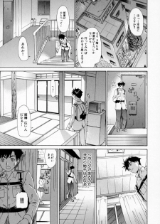 [Kahoru Yunagi] Kininaru Roommate Vol.1 - page 27