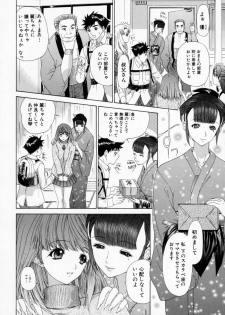 [Kahoru Yunagi] Kininaru Roommate Vol.1 - page 42