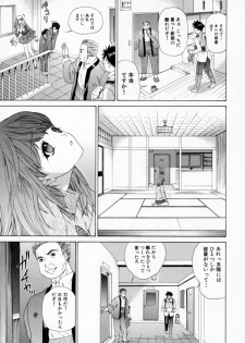 [Kahoru Yunagi] Kininaru Roommate Vol.1 - page 43