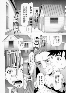 [Kahoru Yunagi] Kininaru Roommate Vol.1 - page 44