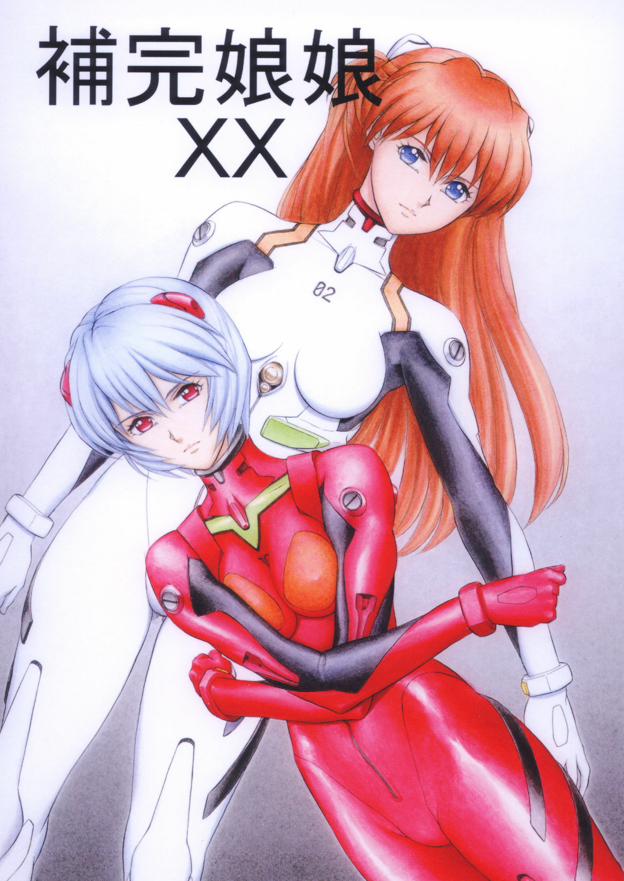 (C70) [EFFECTER (Various)] Hokangokko XX (Neon Genesis Evangelion) page 1 full