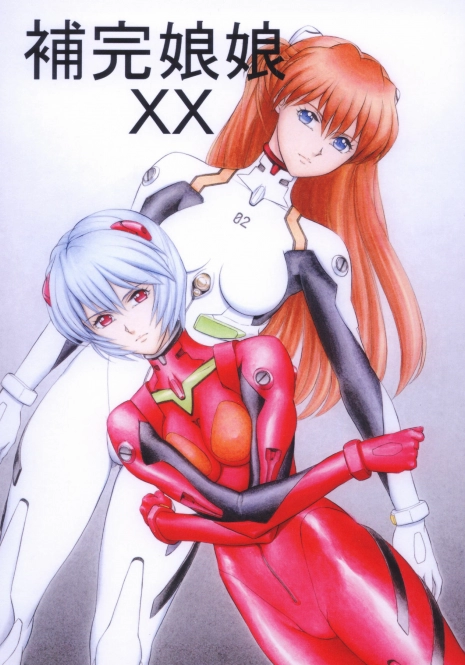 (C70) [EFFECTER (Various)] Hokangokko XX (Neon Genesis Evangelion)