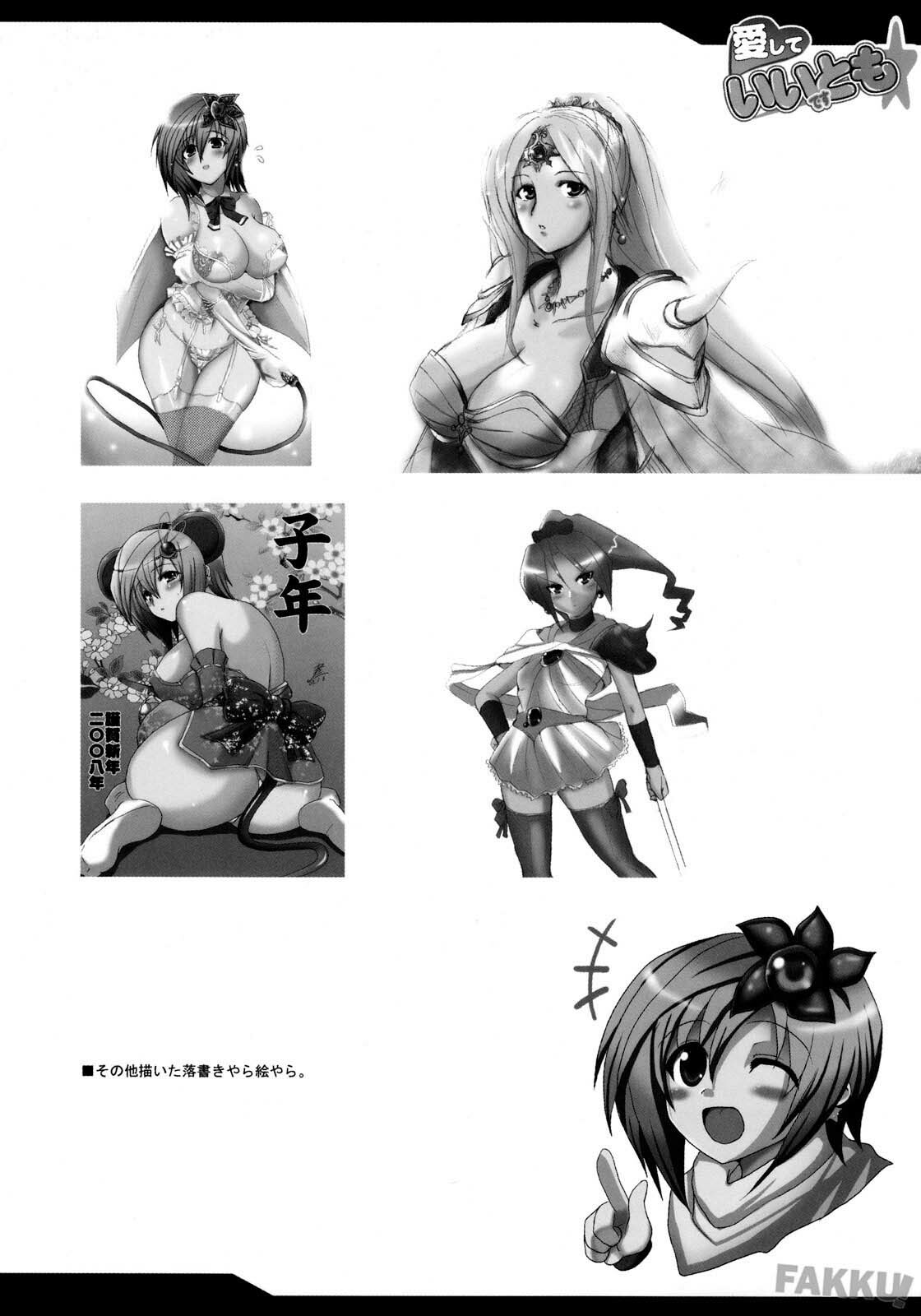 (COMIC1☆2) [YO-METDO (Yasakani An)] Aishite Ii Desu Tomo (Final Fantasy IV) [English] [FAKKU] page 37 full