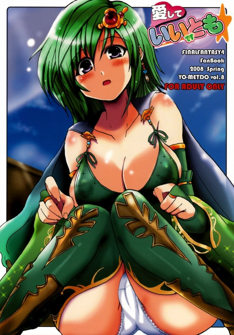 (COMIC1☆2) [YO-METDO (Yasakani An)] Aishite Ii Desu Tomo (Final Fantasy IV) [English] [FAKKU]