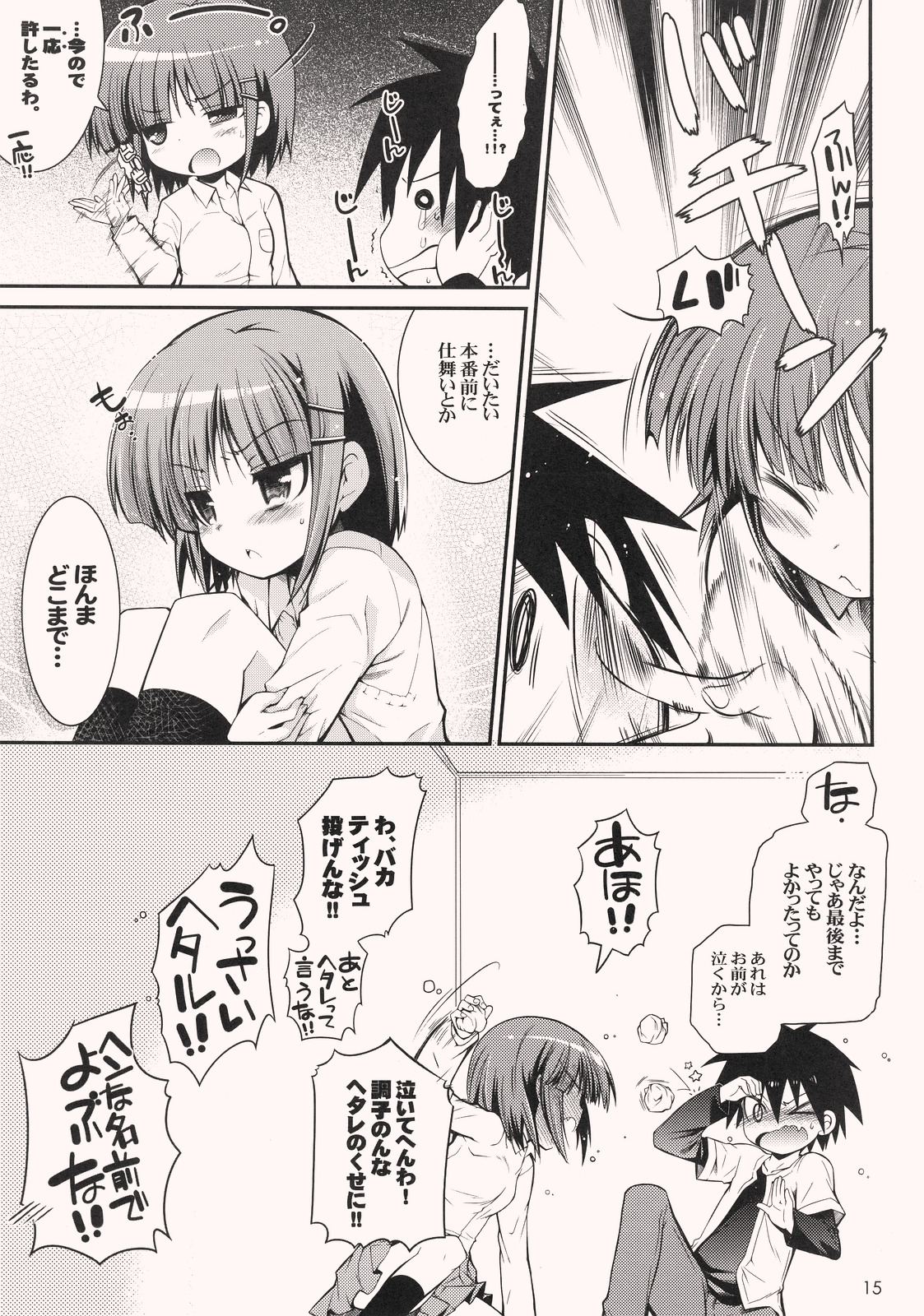 (Puniket 17) [TORANOKO (Tontoro)] Tonari no Trouble Minufuri (Hayate no Gotoku!) page 14 full