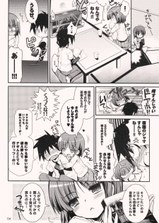 (Puniket 17) [TORANOKO (Tontoro)] Tonari no Trouble Minufuri (Hayate no Gotoku!) - page 3
