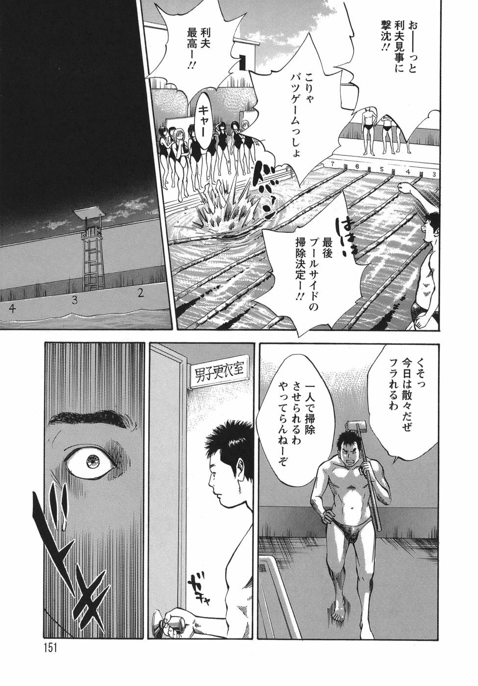 [Yutarou Hagiwara] Nyoin Kakusei page 150 full