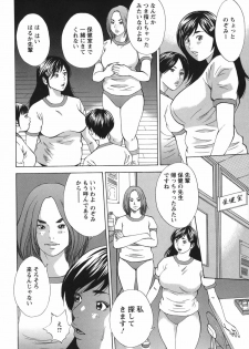 [Yutarou Hagiwara] Nyoin Kakusei - page 10