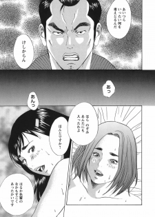 [Yutarou Hagiwara] Nyoin Kakusei - page 25