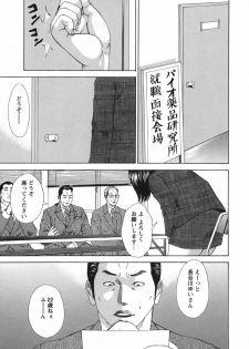 [Yutarou Hagiwara] Nyoin Kakusei - page 27