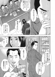 [Yutarou Hagiwara] Nyoin Kakusei - page 29