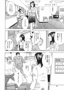 [Yutarou Hagiwara] Nyoin Kakusei - page 50