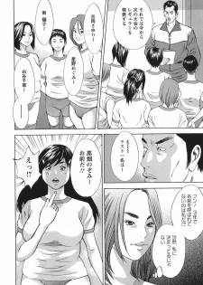 [Yutarou Hagiwara] Nyoin Kakusei - page 8
