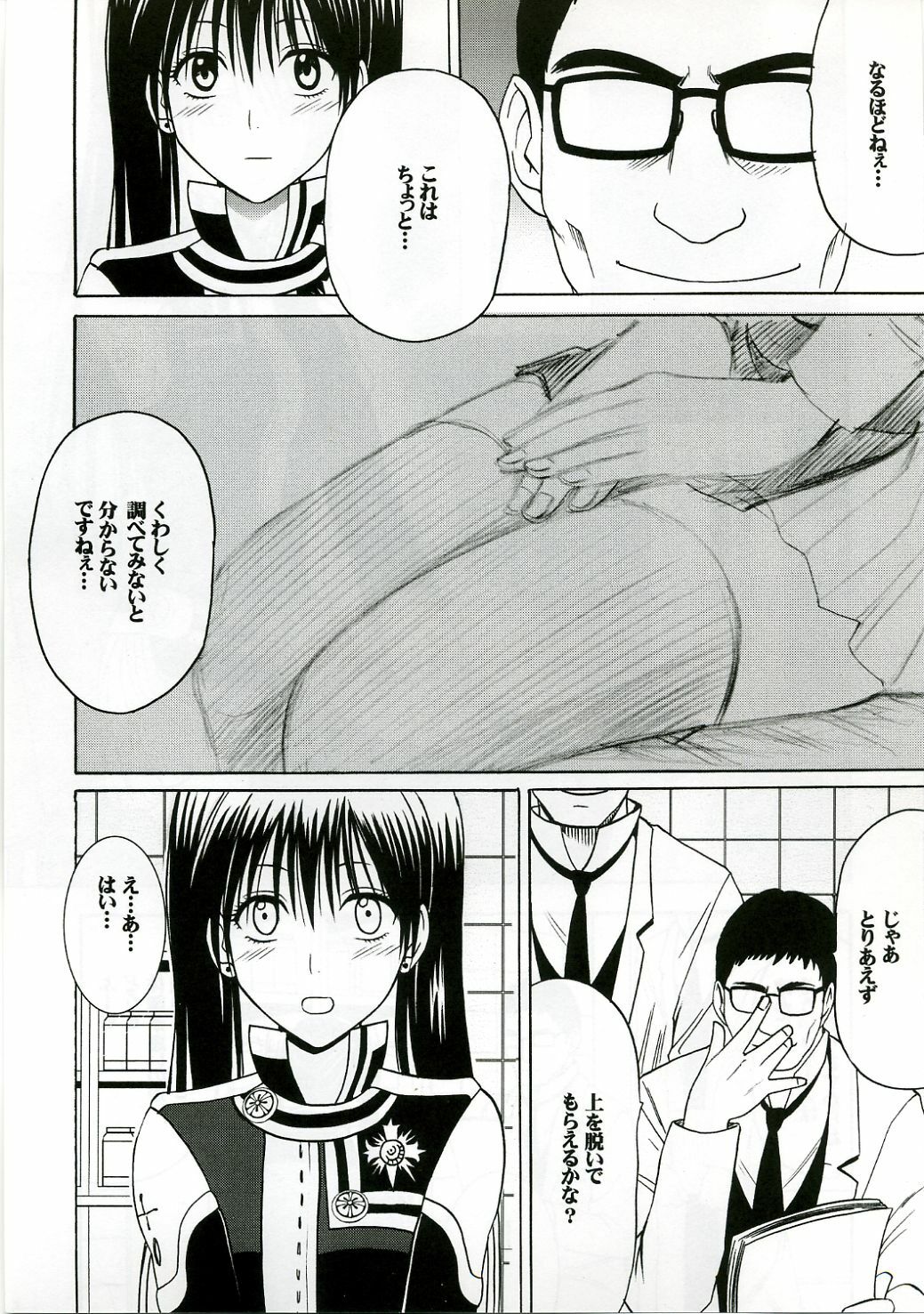 [Crimson (Carmine)] DOLLS 2 (D.Gray-man) page 5 full