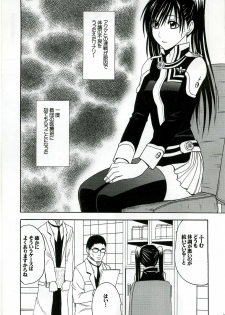 [Crimson (Carmine)] DOLLS 2 (D.Gray-man) - page 4