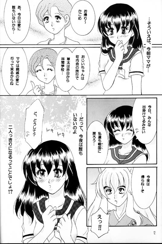 [Yukibana] Shingetsu no Hana (Inuyasha) page 11 full