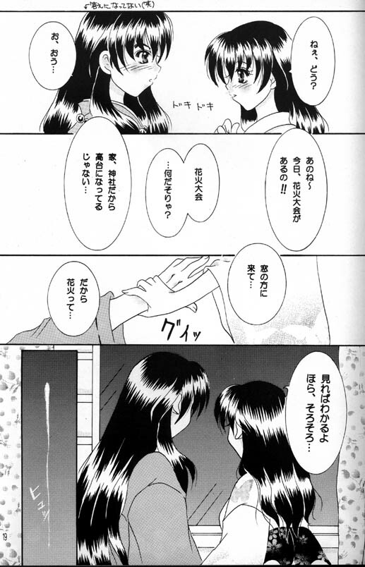 [Yukibana] Shingetsu no Hana (Inuyasha) page 18 full