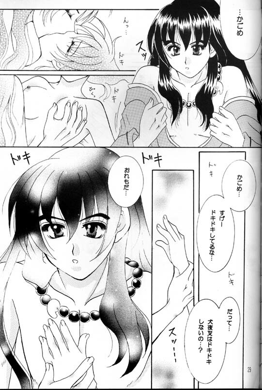 [Yukibana] Shingetsu no Hana (Inuyasha) page 28 full