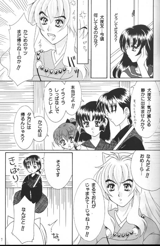 [Yukibana] Shingetsu no Hana (Inuyasha) page 6 full