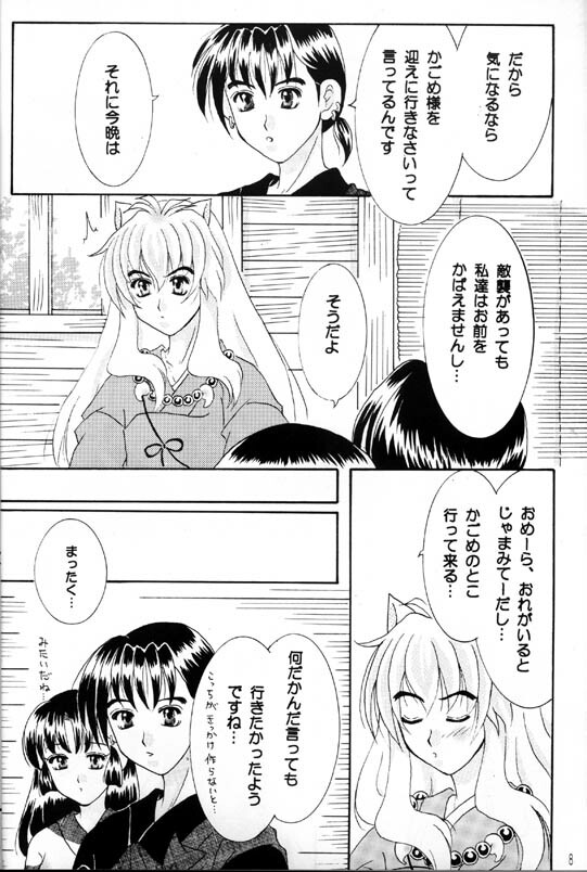 [Yukibana] Shingetsu no Hana (Inuyasha) page 7 full