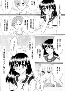 [Yukibana] Shingetsu no Hana (Inuyasha) - page 11