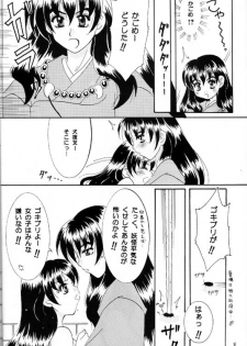 [Yukibana] Shingetsu no Hana (Inuyasha) - page 15