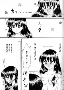 [Yukibana] Shingetsu no Hana (Inuyasha) - page 16