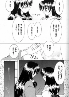[Yukibana] Shingetsu no Hana (Inuyasha) - page 18