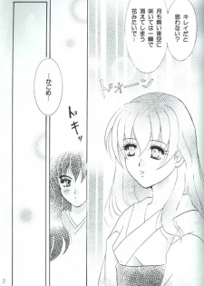 [Yukibana] Shingetsu no Hana (Inuyasha) - page 20