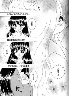 [Yukibana] Shingetsu no Hana (Inuyasha) - page 22