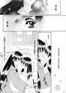 [Yukibana] Shingetsu no Hana (Inuyasha) - page 23