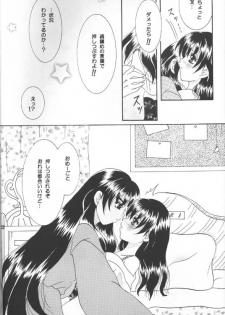[Yukibana] Shingetsu no Hana (Inuyasha) - page 25