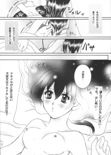 [Yukibana] Shingetsu no Hana (Inuyasha) - page 27