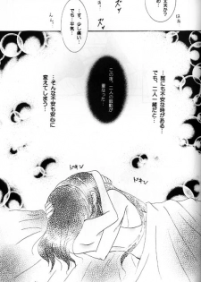 [Yukibana] Shingetsu no Hana (Inuyasha) - page 30