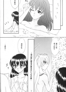 [Yukibana] Shingetsu no Hana (Inuyasha) - page 31