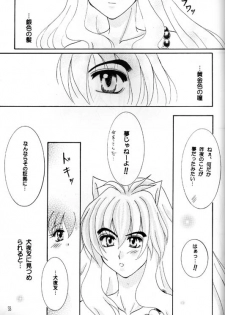 [Yukibana] Shingetsu no Hana (Inuyasha) - page 32