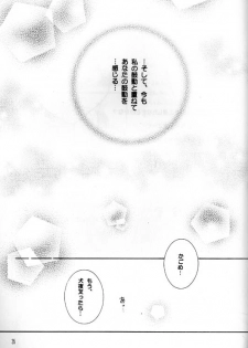 [Yukibana] Shingetsu no Hana (Inuyasha) - page 34