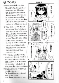 [Yukibana] Shingetsu no Hana (Inuyasha) - page 3