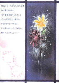 [Yukibana] Shingetsu no Hana (Inuyasha) - page 41