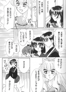[Yukibana] Shingetsu no Hana (Inuyasha) - page 6