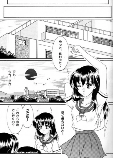 [Yukibana] Shingetsu no Hana (Inuyasha) - page 8