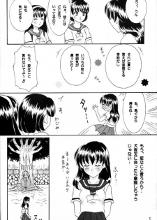 [Yukibana] Shingetsu no Hana (Inuyasha) - page 9