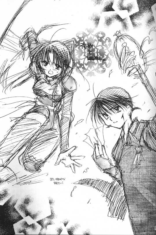 [Sakurakan (Seriou Sakura)] Strawberry Milk Chocolate (Inuyasha) page 10 full