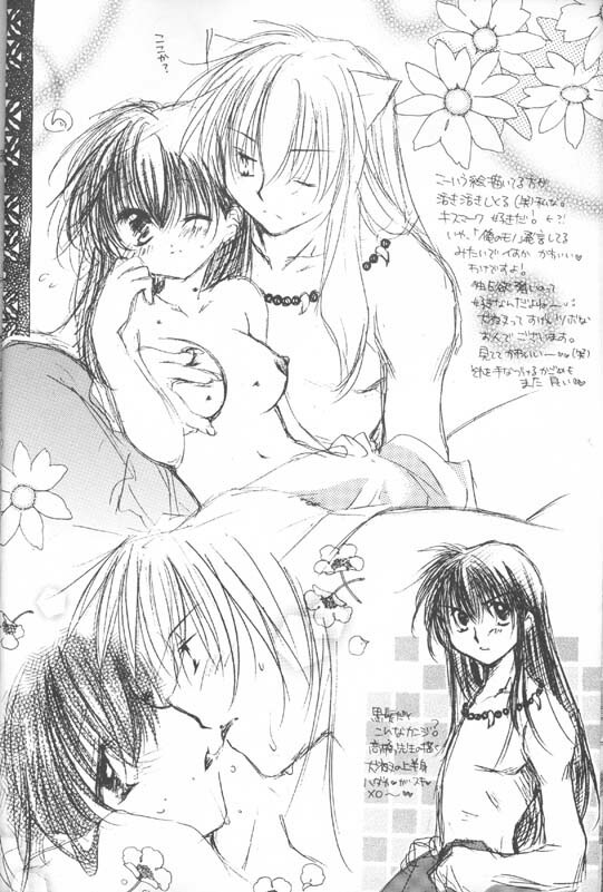 [Sakurakan (Seriou Sakura)] Strawberry Milk Chocolate (Inuyasha) page 17 full