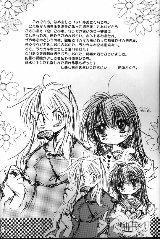 [Sakurakan (Seriou Sakura)] Strawberry Milk Chocolate (Inuyasha) page 3 full