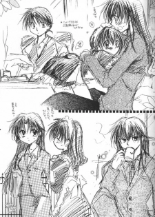 [Sakurakan (Seriou Sakura)] Strawberry Milk Chocolate (Inuyasha) - page 14