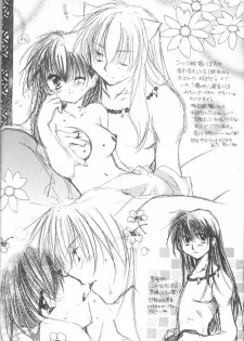 [Sakurakan (Seriou Sakura)] Strawberry Milk Chocolate (Inuyasha) - page 17