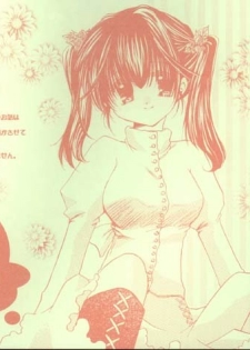 [Sakurakan (Seriou Sakura)] Strawberry Milk Chocolate (Inuyasha) - page 24