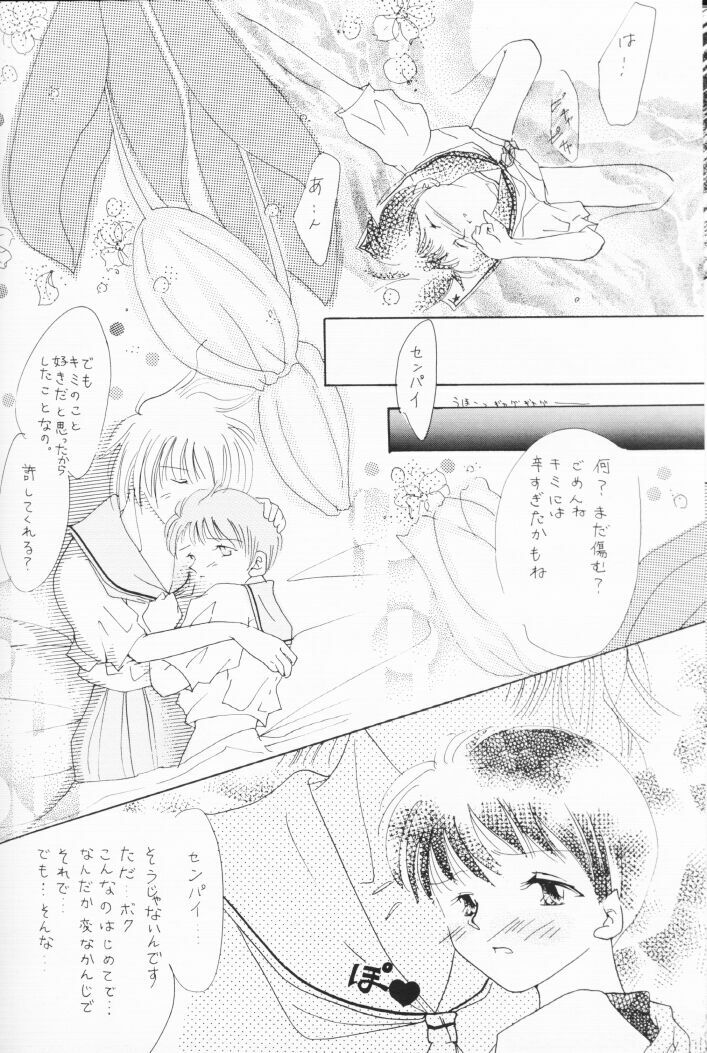 [Nakajima Emiko] Himitsu no Hanazono (Neon Genesis Evangelion) page 17 full